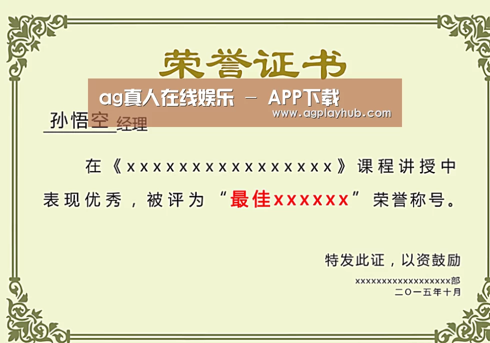 荣誉证书一(图1)