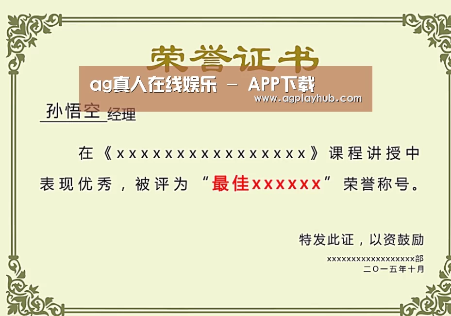 荣誉证书一