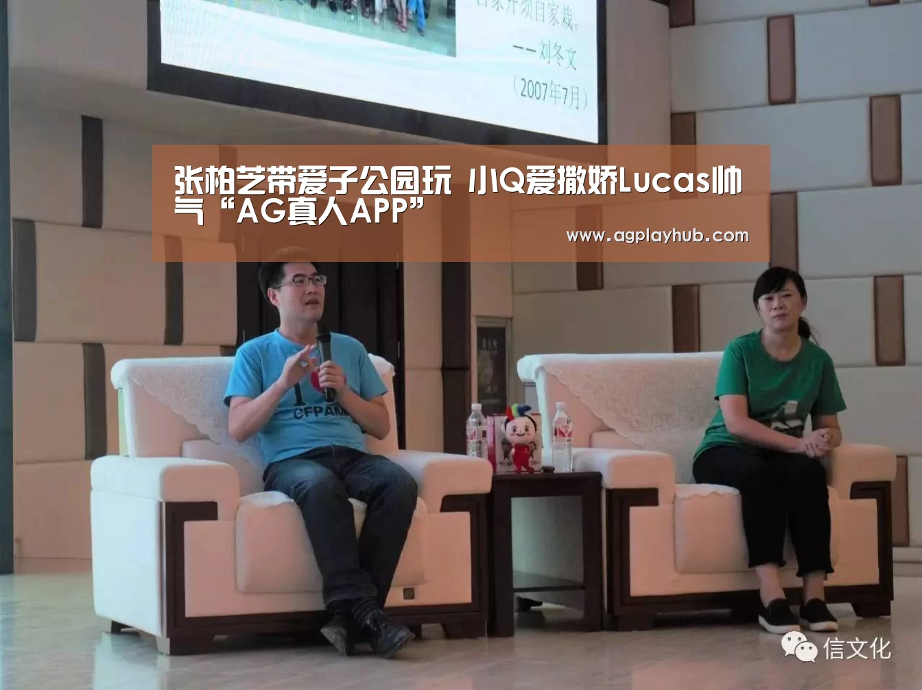 张柏芝带爱子公园玩 小Q爱撒娇Lucas帅气“AG真人APP”(图3) AG真人官方下载