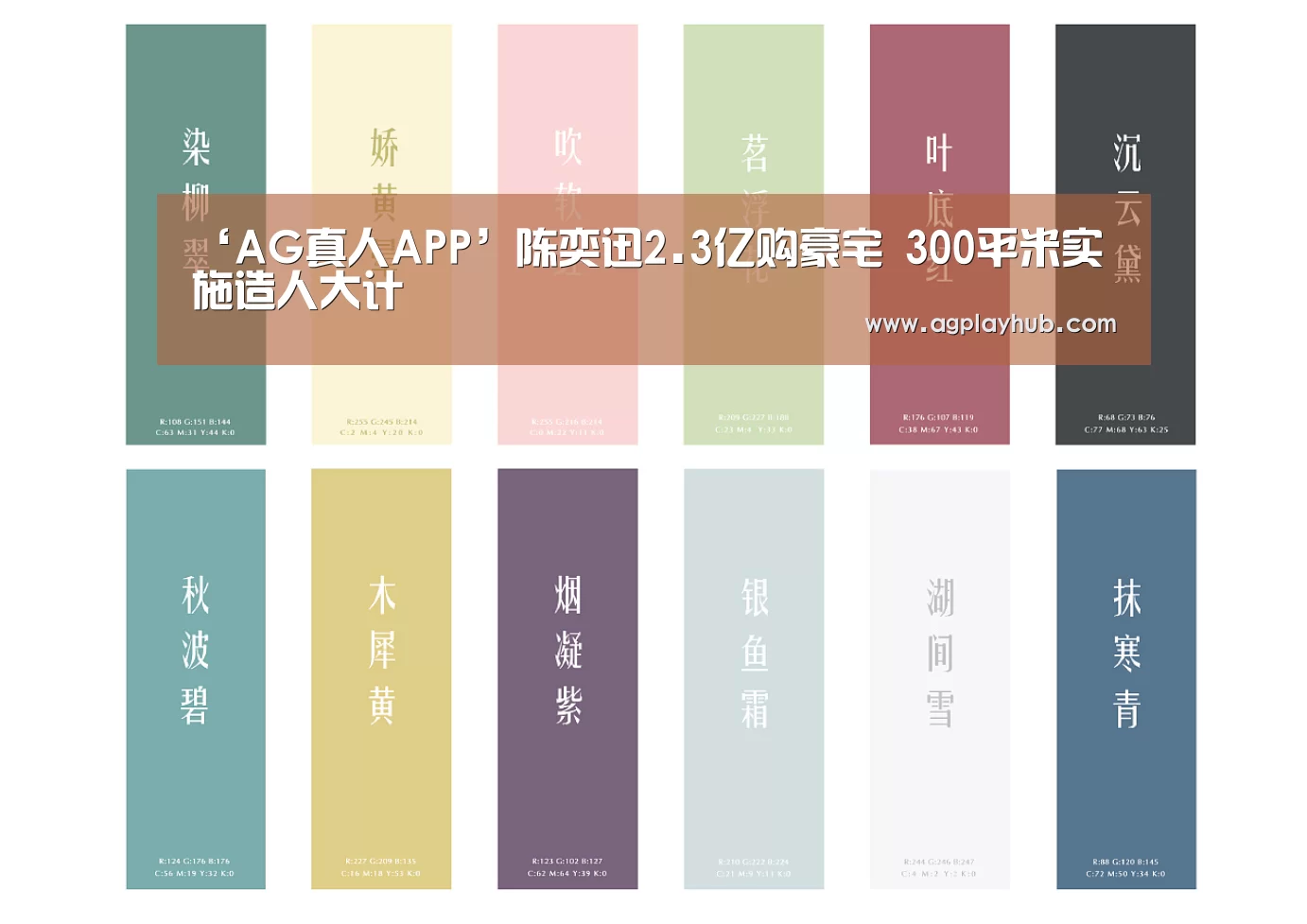 ‘AG真人APP’陈奕迅2.3亿购豪宅 300平米实施造人大计(图1) AG真人官方网站