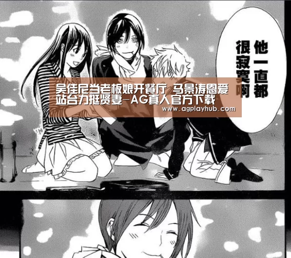 AG真人APP