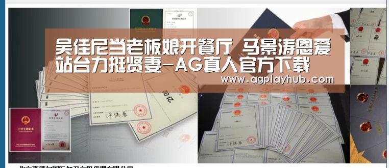 AG真人APP
