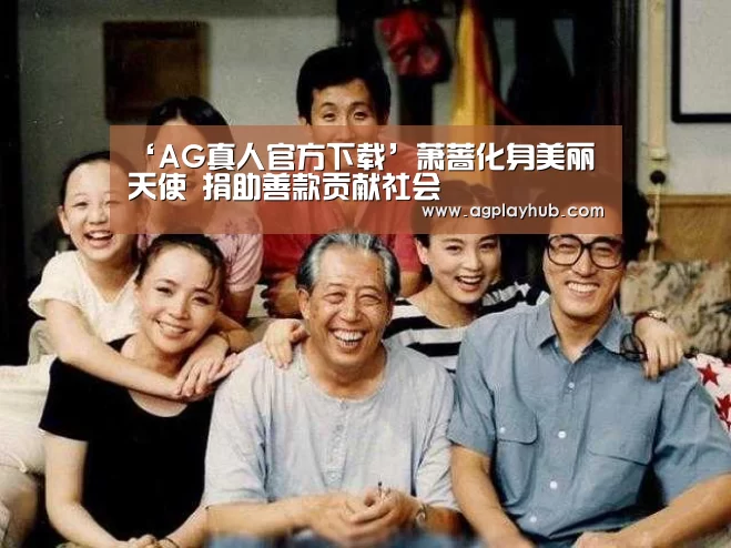 AG真人官方网站