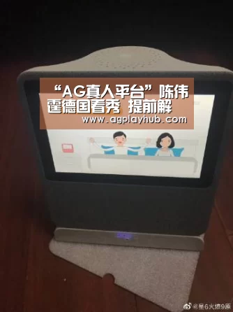 AG真人平台