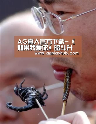 AG真人官方下载