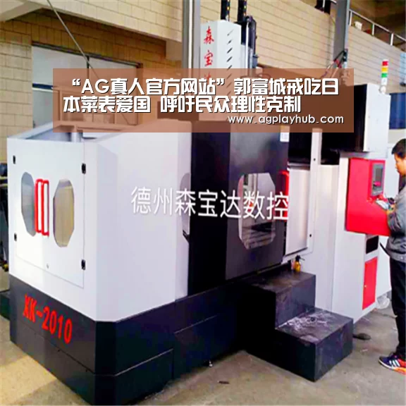 AG真人APP