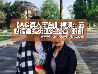 AG真人官方网站